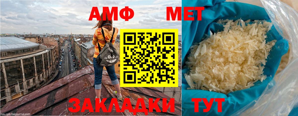 Санкт-Петербург  АМФЕТАМИН 97%  АМФ  Вход с VPN 