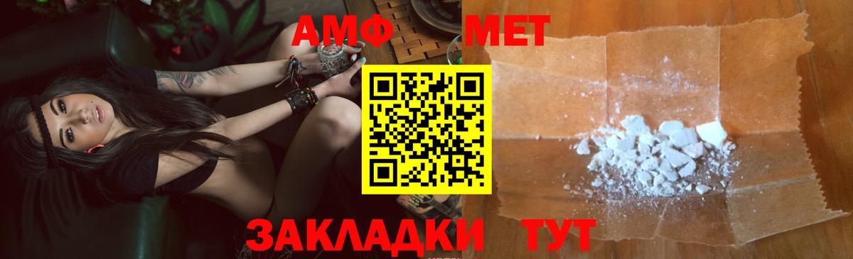 АМФЕТАМИН Premium Санкт-Петербург