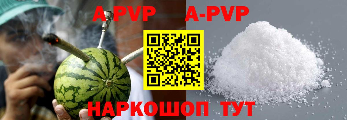 A-PVP Соль  Вход с VPN  Alpha PVP Crystall  Санкт-Петербург  APVP СК КРИС 