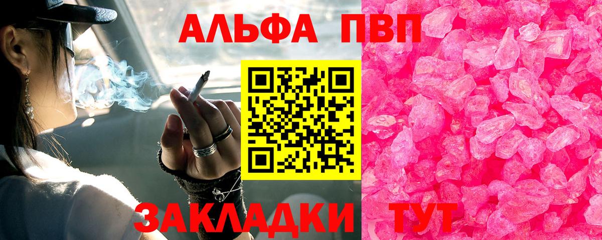 Альфа ПВП СК КРИС Санкт-Петербург