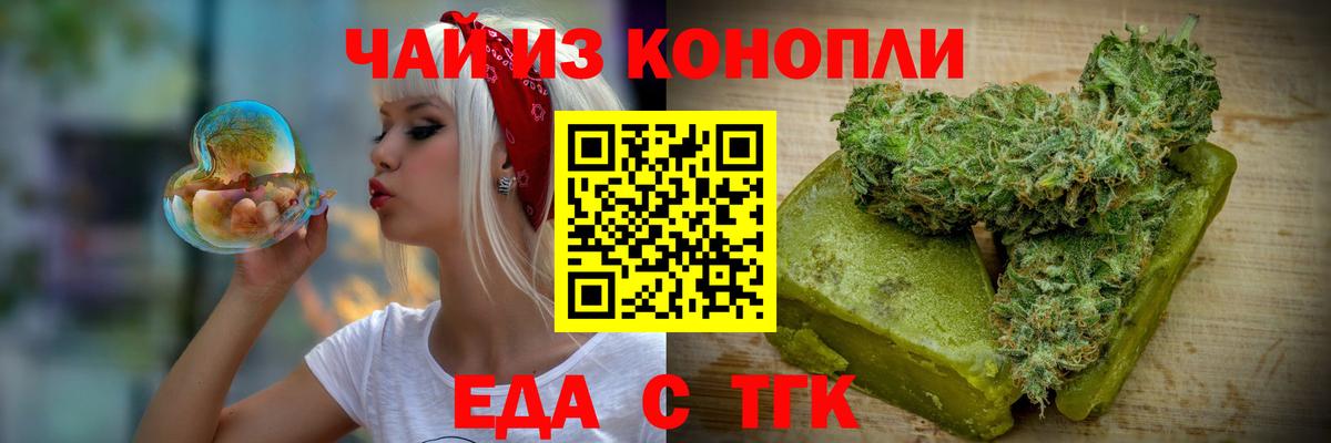 Cannafood марихуана Санкт-Петербург