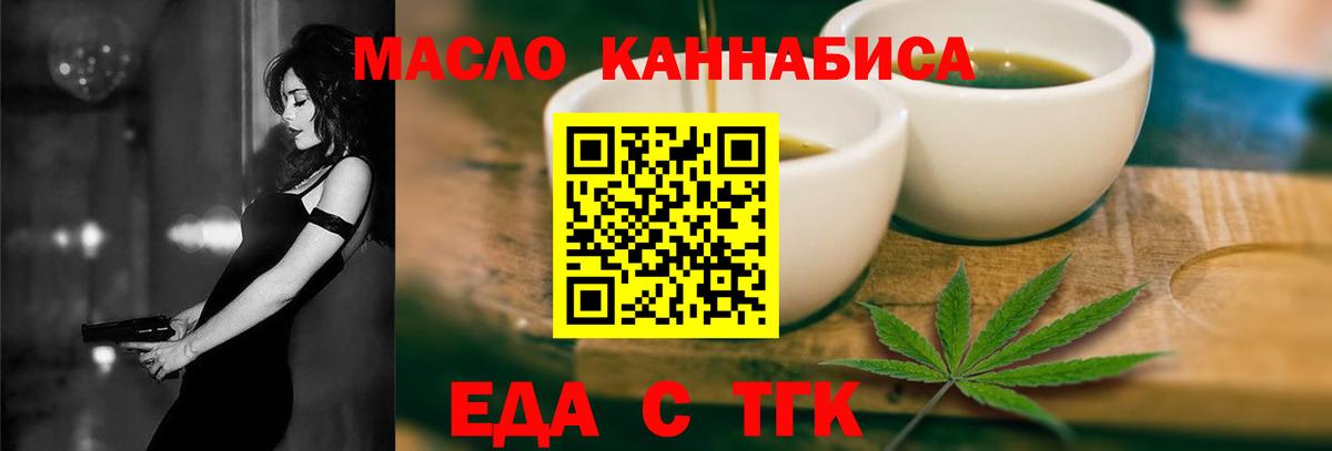 Санкт-Петербург  Печенье с ТГК конопля  Вход с VPN 