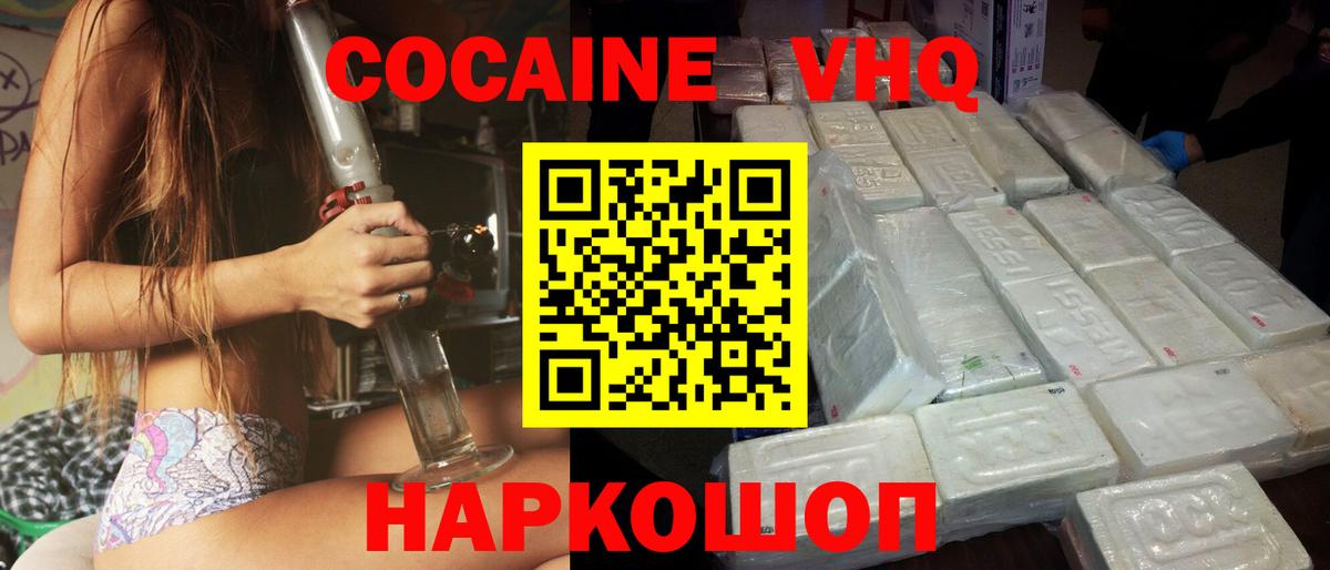 Кокаин  Cocaine Columbia  Вход с VPN  Cocaine Эквадор  Санкт-Петербург 