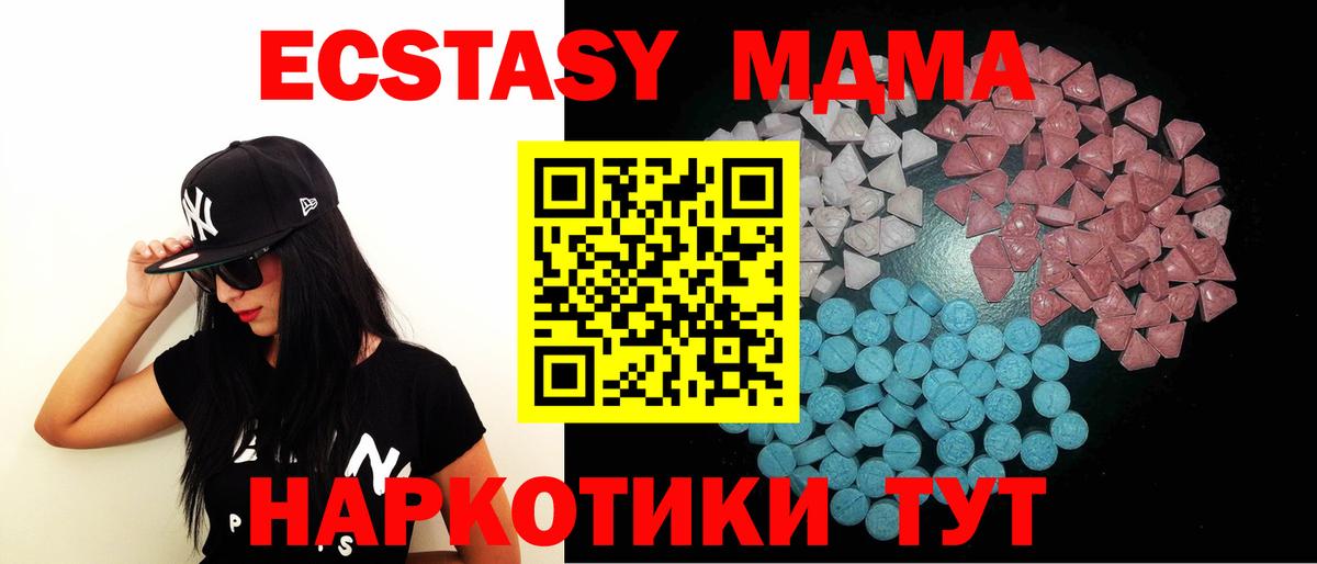 Ecstasy mix  Вход с VPN  Санкт-Петербург  Экстази  Экстази таблы 