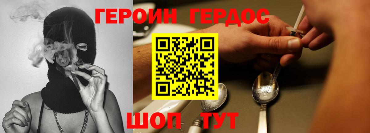 ГЕРОИН афганец Санкт-Петербург