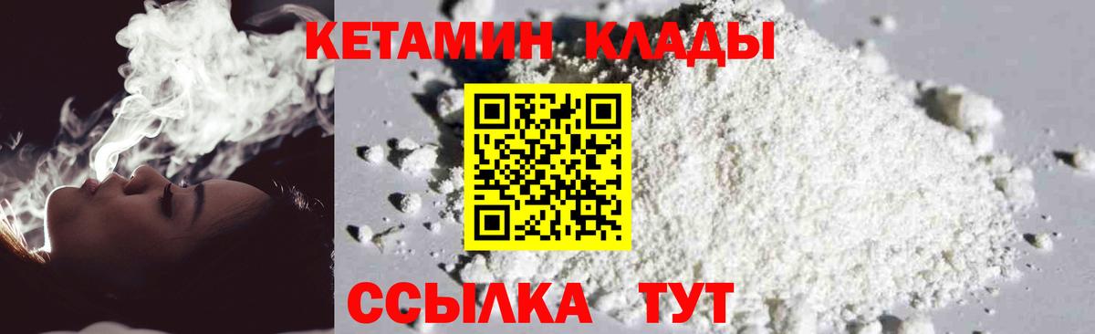 Кетамин ketamine  Вход с VPN  Санкт-Петербург 