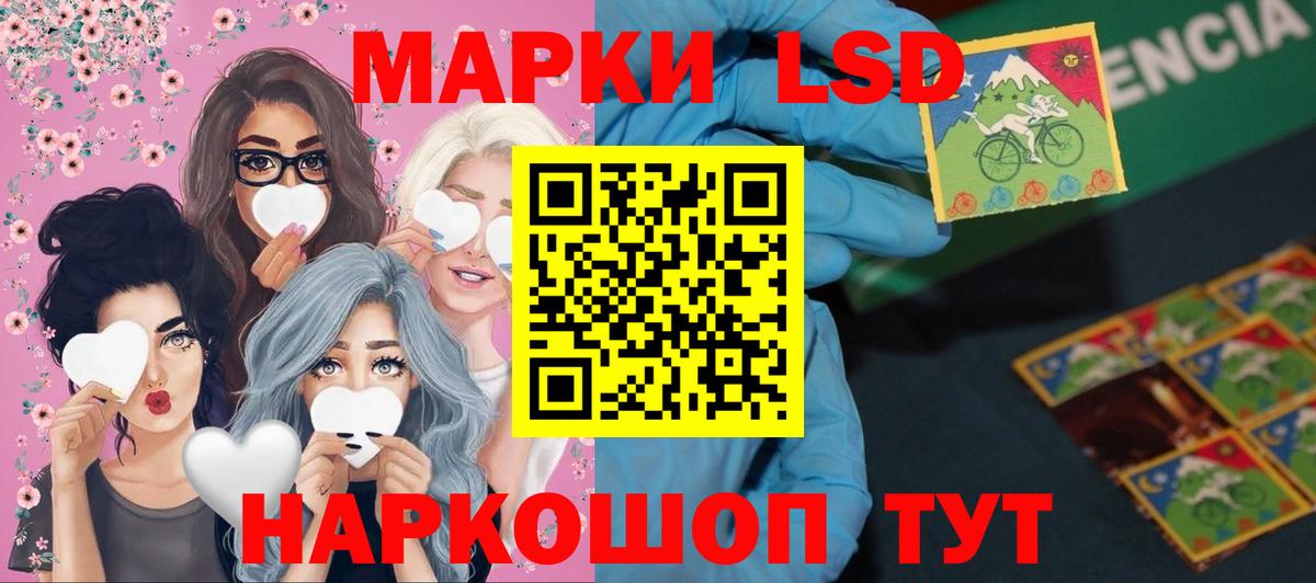 LSD-25 экстази кислота Санкт-Петербург