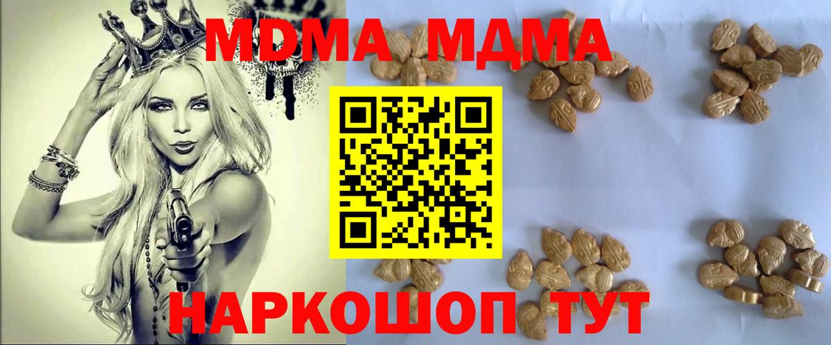 MDMA Molly Санкт-Петербург