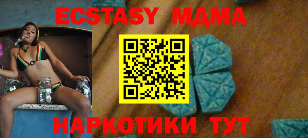 МДМА VHQ  Вход с VPN  МДМА  Санкт-Петербург 