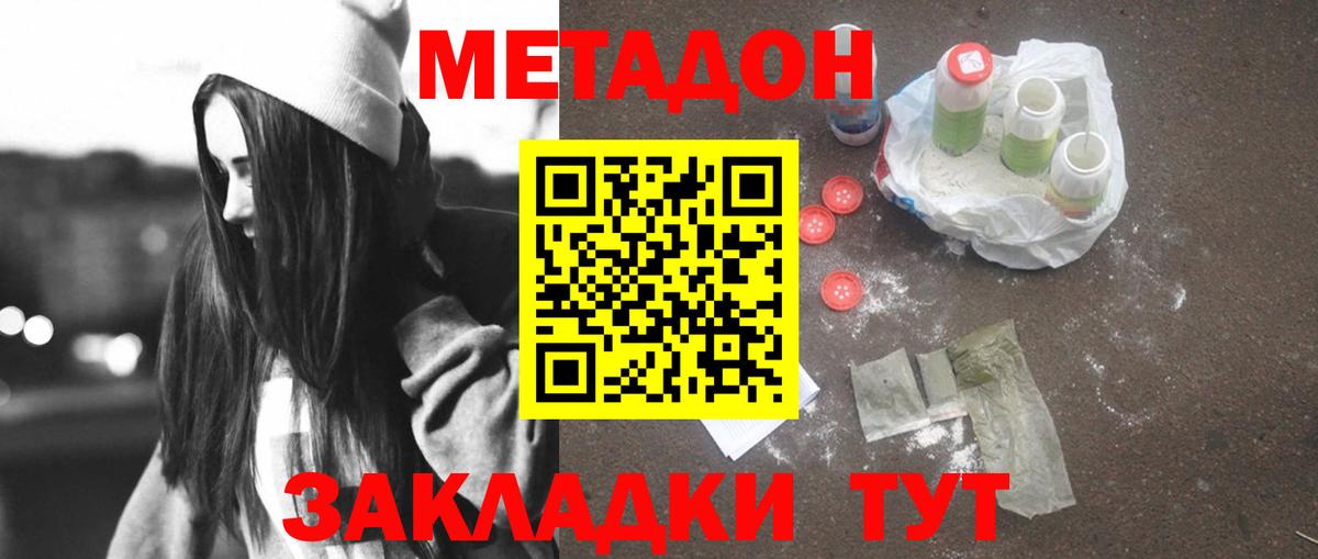 Санкт-Петербург  Метадон VHQ  МЕТАДОН мёд  Вход с VPN 
