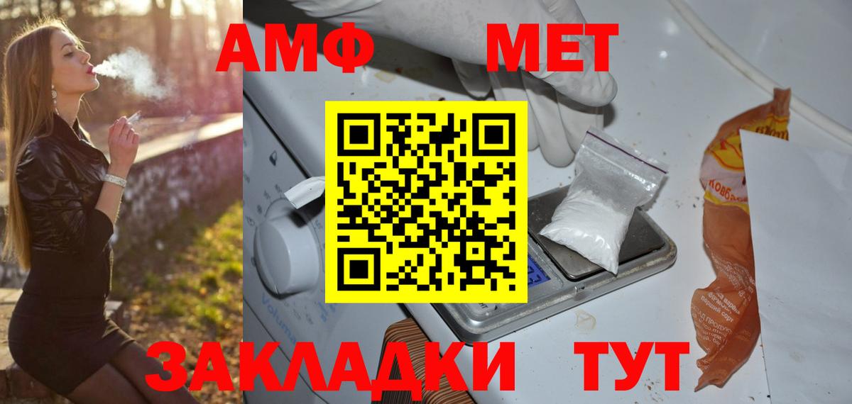 Метамфетамин Methamphetamine Санкт-Петербург