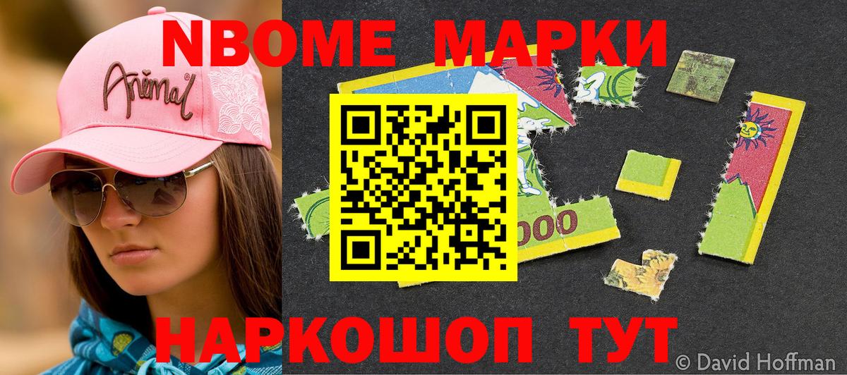 Санкт-Петербург  Наркотические марки 1,8мг  Наркотические марки 1,8мг  Вход с VPN 